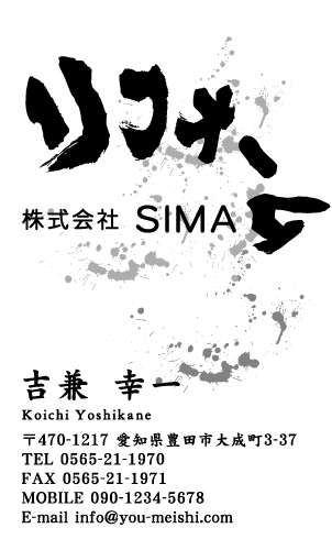 建設会社 建築屋 工務店 リフォーム会社の名刺デザイン kensetu-SM-072