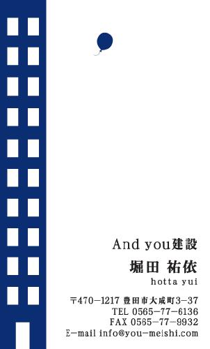 建設会社 建築屋 工務店 リフォーム会社の名刺デザイン kensetu-YH-005
