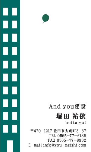建設会社 建築屋 工務店 リフォーム会社の名刺デザイン kensetu-YH-006