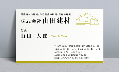 建材販売･建築建材･金物建材･建材屋さんの名刺kenzaiya-AY-014