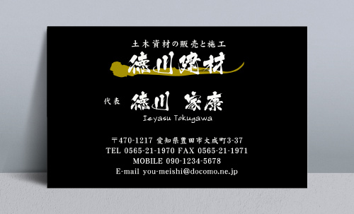 建材販売･建築建材･金物建材･建材屋さんの名刺kenzaiya-NI-001