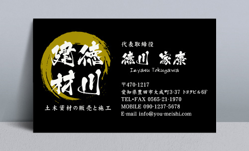 建材販売･建築建材･金物建材･建材屋さんの名刺kenzaiya-NI-002