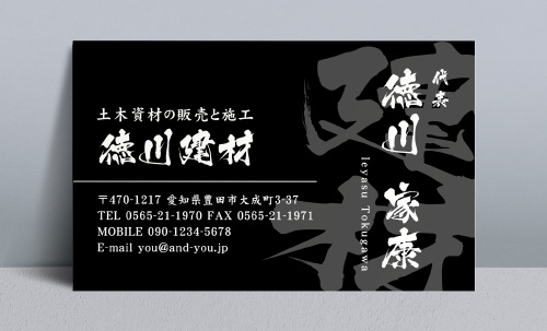 建材販売･建築建材･金物建材･建材屋さんの名刺kenzaiya-NI-009
