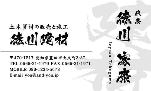 建材販売･建築建材･金物建材･建材屋さんの名刺kenzaiya-NI-010
