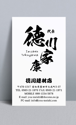 建材販売･建築建材･金物建材･建材屋さんの名刺kenzaiya-NI-011