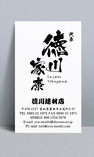 建材販売･建築建材･金物建材･建材屋さんの名刺kenzaiya-NI-012