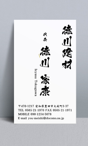 建材販売･建築建材･金物建材･建材屋さんの名刺kenzaiya-NI-014