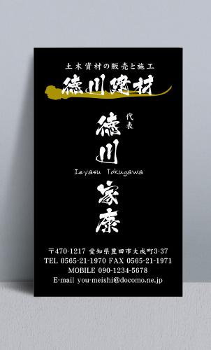 建材販売･建築建材･金物建材･建材屋さんの名刺kenzaiya-NI-017