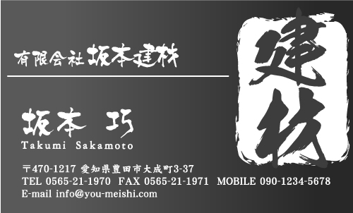 建材販売･建築建材･金物建材･建材屋さんの名刺kenzaiya-SM-014