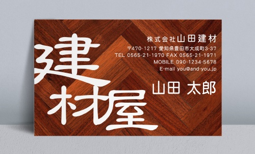 建材販売･建築建材･金物建材･建材屋さんの名刺kenzaiya-SM-031