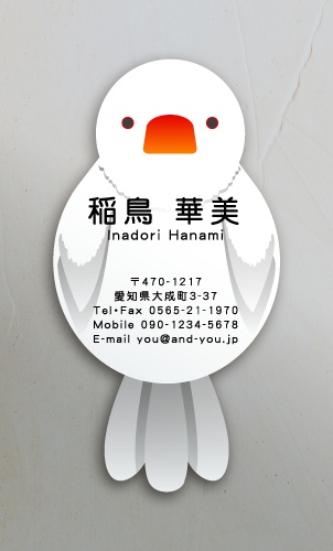 名刺・ショップカードに大活躍！！おしゃれな切り抜き名刺のデザイン AI-KIRI-004