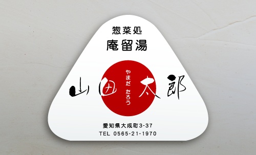 名刺・ショップカードに大活躍!!おしゃれな切り抜き名刺のデザイン AI-KIRI-011