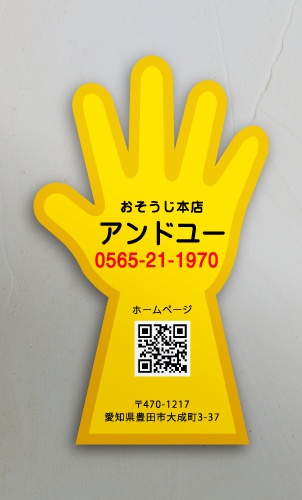 名刺・ショップカードに大活躍!!おしゃれな切り抜き名刺のデザイン AI-KIRI-188
