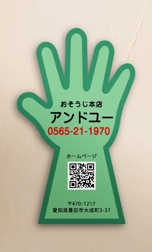 名刺・ショップカードに大活躍!!おしゃれな切り抜き名刺のデザイン AI-KIRI-189