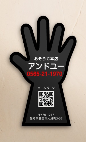 名刺・ショップカードに大活躍!!おしゃれな切り抜き名刺のデザイン AI-KIRI-190
