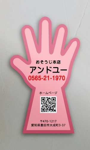 名刺・ショップカードに大活躍!!おしゃれな切り抜き名刺のデザイン AI-KIRI-191