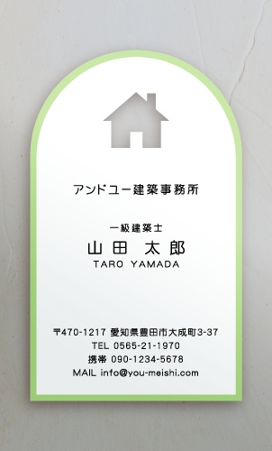 名刺・ショップカードに大活躍！！おしゃれな切り抜き名刺のデザイン AY-KIRI-062