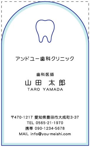 歯科・歯医者の名刺 shika-AY-KIRI-063