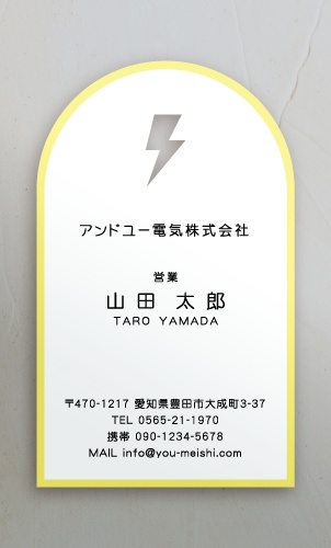電気屋 電気工事店 名刺デザイン denkiya-AY-KIRI-064