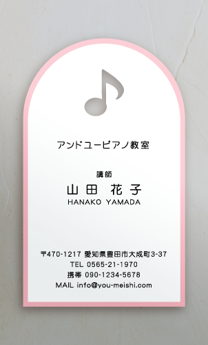 アーティスト・音楽関係・演奏家・作曲家・編曲家向けのの名刺 music-AY-KIRI-065