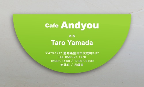 名刺・ショップカードに大活躍!!おしゃれな切り抜き名刺のデザイン AY-KIRI-071