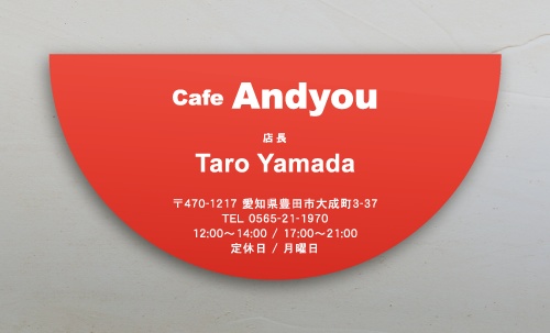 名刺・ショップカードに大活躍!!おしゃれな切り抜き名刺のデザイン AY-KIRI-073