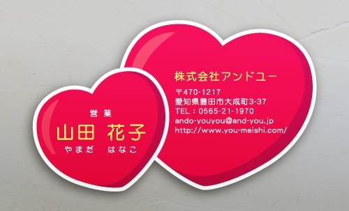 名刺・ショップカードに大活躍！！おしゃれな切り抜き名刺のデザイン AY-KIRI-077