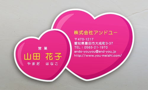 名刺・ショップカードに大活躍！！おしゃれな切り抜き名刺のデザイン AY-KIRI-078