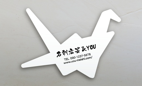 名刺・ショップカードに大活躍!!おしゃれな切り抜き名刺のデザイン AY-KIRI-082