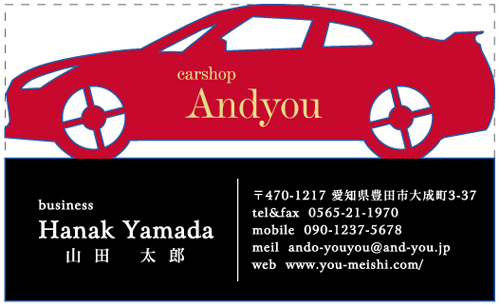 車屋 中古車販売店 車買取 自動車修理 カーショップさんの名刺デザイン car-AY-KIRI-085