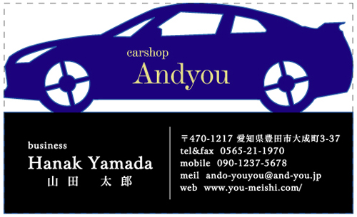 車屋 中古車販売店 車買取 自動車修理 カーショップさんの名刺デザイン car-AY-KIRI-086