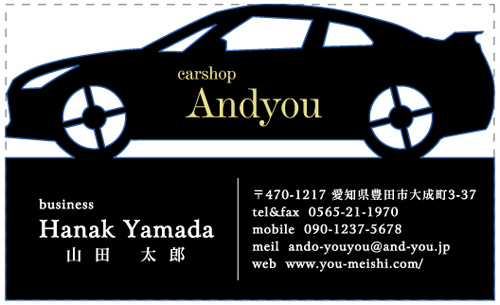 車屋 中古車販売店 車買取 自動車修理 カーショップさんの名刺デザイン car-AY-KIRI-087
