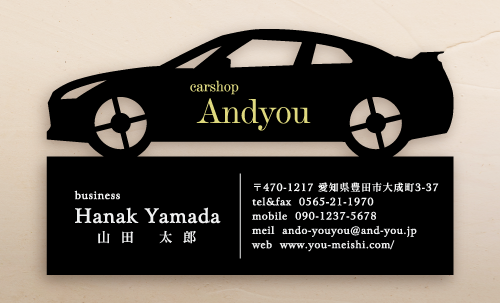 車屋 中古車販売店 車買取 自動車修理 カーショップさんの名刺デザイン car-AY-KIRI-087
