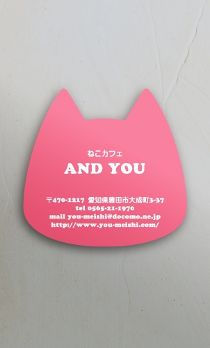 名刺・ショップカードに大活躍！！おしゃれな切り抜き名刺のデザイン HR-KIRI-006