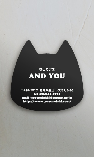 名刺・ショップカードに大活躍！！おしゃれな切り抜き名刺のデザイン HR-KIRI-007