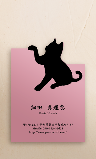 名刺・ショップカードに大活躍！！おしゃれな切り抜き名刺のデザイン HS-KIRI-023
