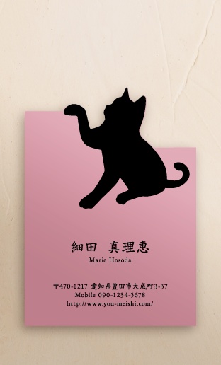 名刺・ショップカードに大活躍！！おしゃれな切り抜き名刺のデザイン HS-KIRI-023
