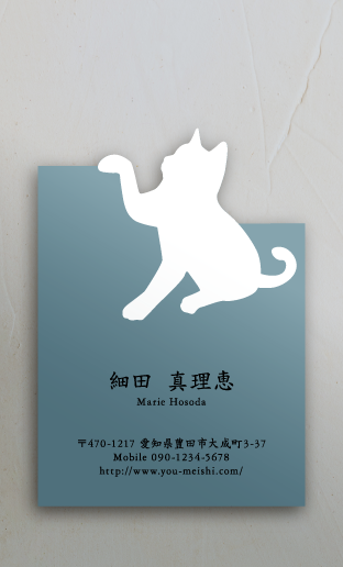 名刺・ショップカードに大活躍！！おしゃれな切り抜き名刺のデザイン HS-KIRI-024