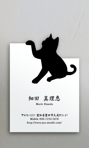 名刺・ショップカードに大活躍！！おしゃれな切り抜き名刺のデザイン HS-KIRI-025
