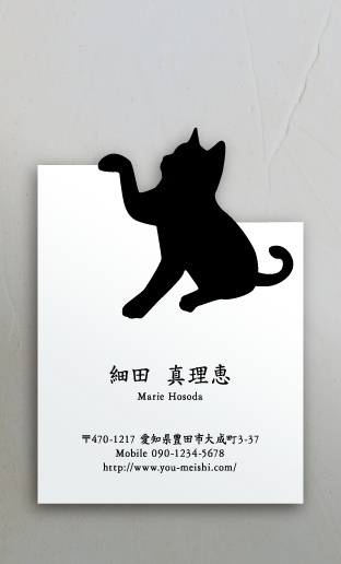 名刺・ショップカードに大活躍！！おしゃれな切り抜き名刺のデザイン HS-KIRI-025