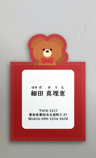 名刺・ショップカードに大活躍！！おしゃれな切り抜き名刺のデザイン HS-KIRI-032