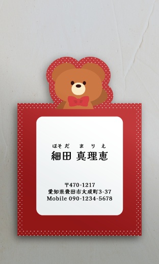 名刺・ショップカードに大活躍！！おしゃれな切り抜き名刺のデザイン HS-KIRI-032