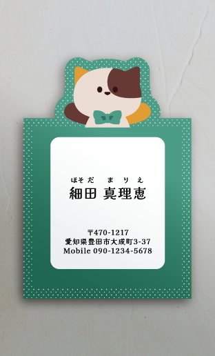 名刺・ショップカードに大活躍！！おしゃれな切り抜き名刺のデザイン HS-KIRI-033