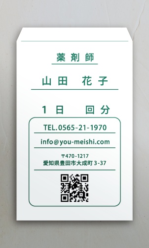 名刺・ショップカードに大活躍！！おしゃれな切り抜き名刺のデザイン MN-KIRI-003