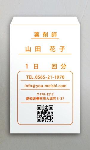名刺・ショップカードに大活躍！！おしゃれな切り抜き名刺のデザイン MN-KIRI-004
