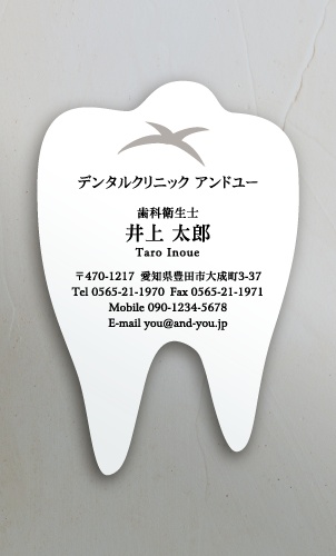 名刺・ショップカードに大活躍！！おしゃれな切り抜き名刺のデザイン NI-KIRI-082