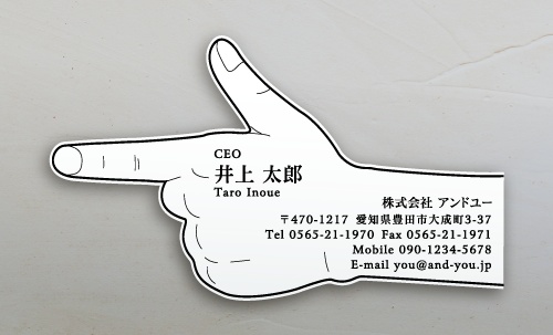 名刺・ショップカードに大活躍！！おしゃれな切り抜き名刺のデザイン NI-KIRI-083