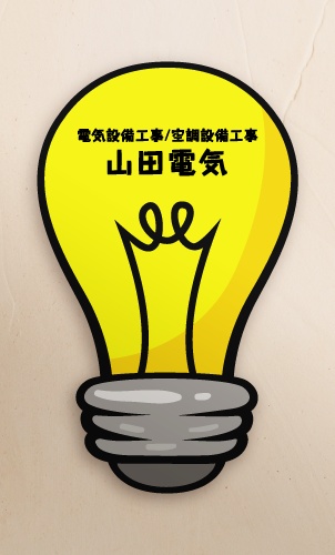 電気屋 電気工事店 名刺デザイン denkiya-NI-KIRI-261