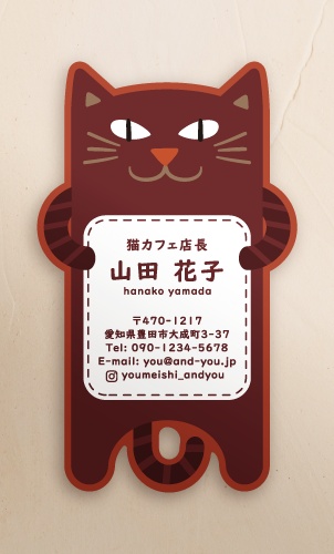 名刺・ショップカードに大活躍！！おしゃれな切り抜き名刺のデザイン NI-KIRI-268