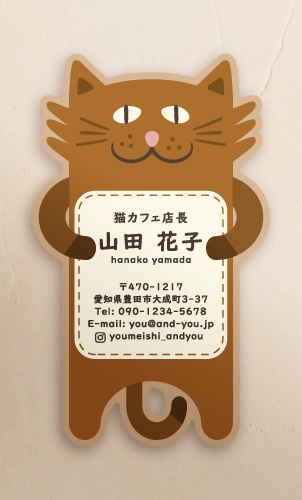 名刺・ショップカードに大活躍！！おしゃれな切り抜き名刺のデザイン NI-KIRI-269